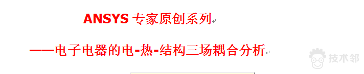 ansys如何查看单元个数